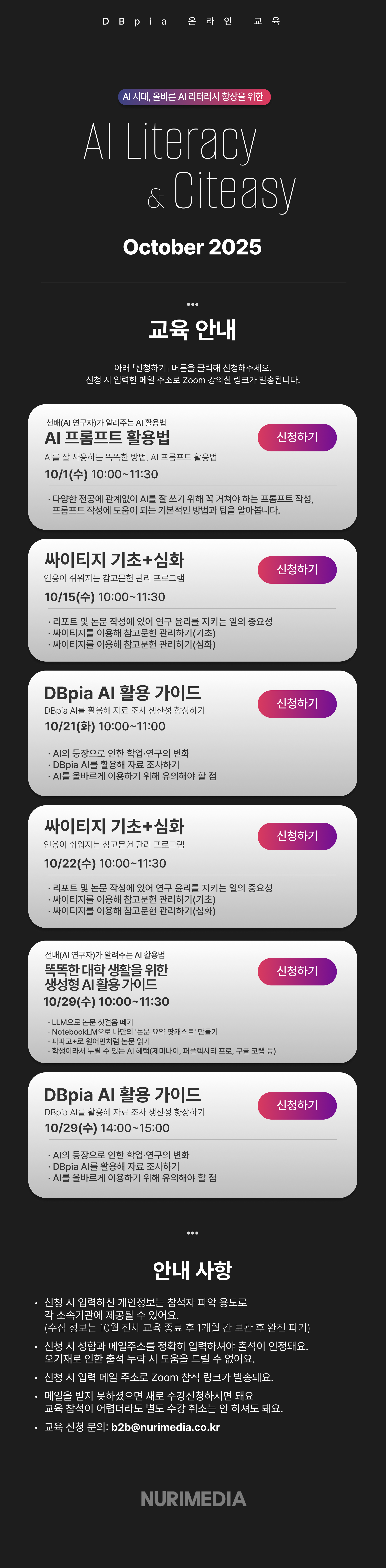 Citeasy 교육