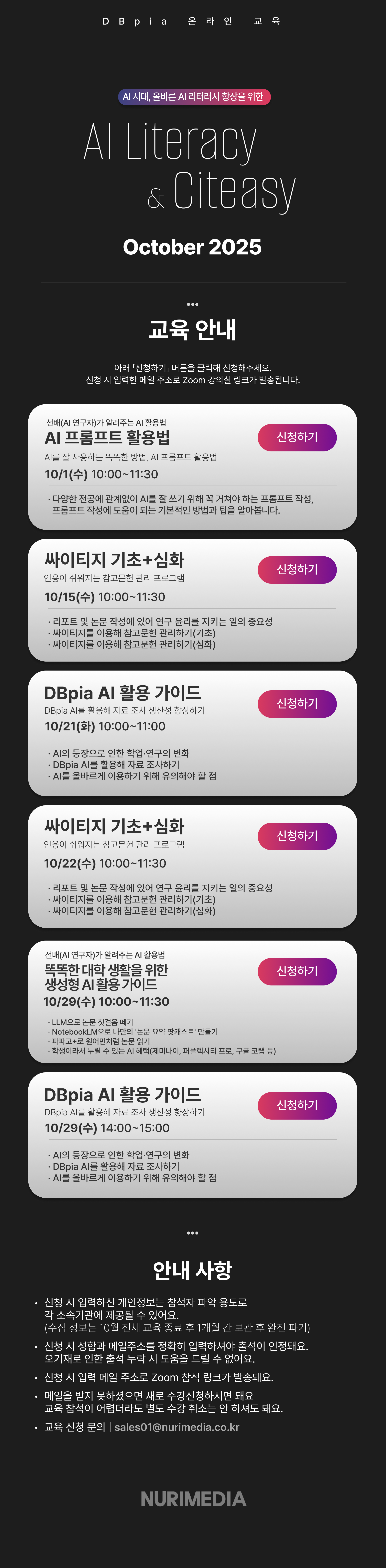 Citeasy 교육