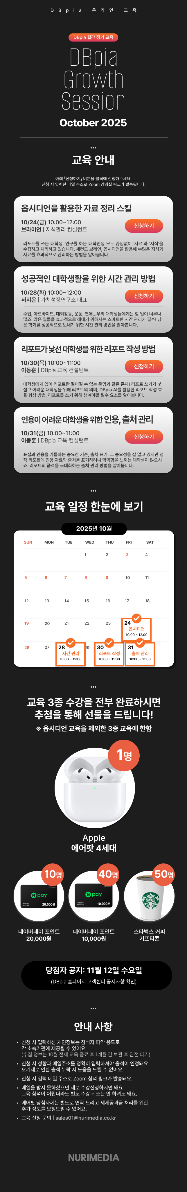 Citeasy 교육