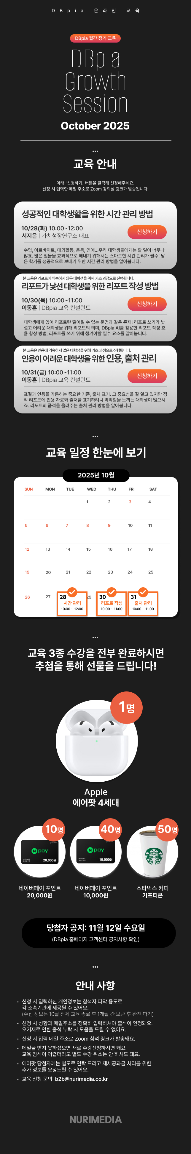 Citeasy 교육
