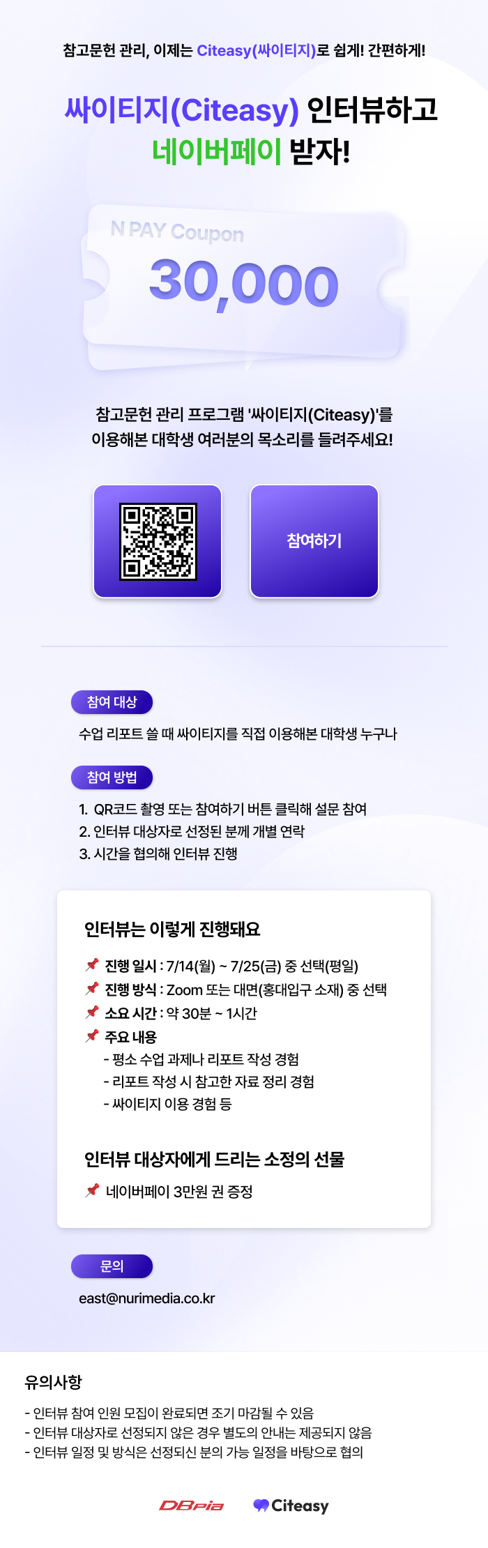 Citeasy 교육