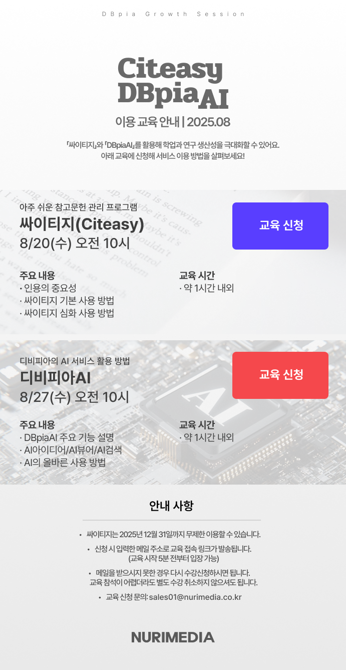 Citeasy 교육