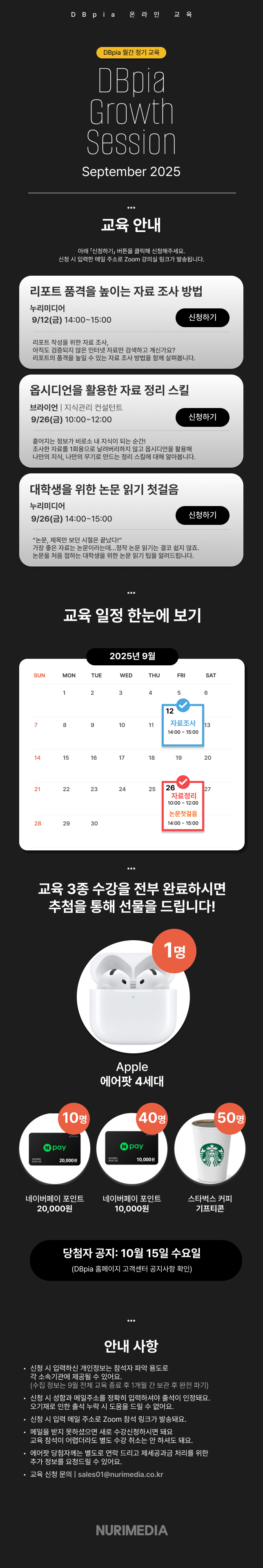 Citeasy 교육