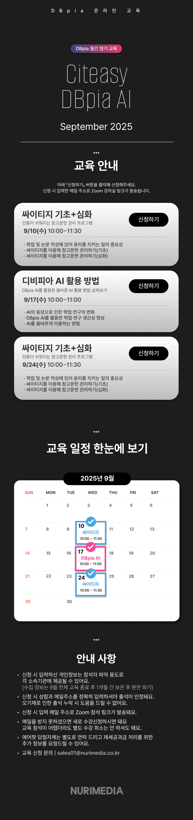 Citeasy 교육