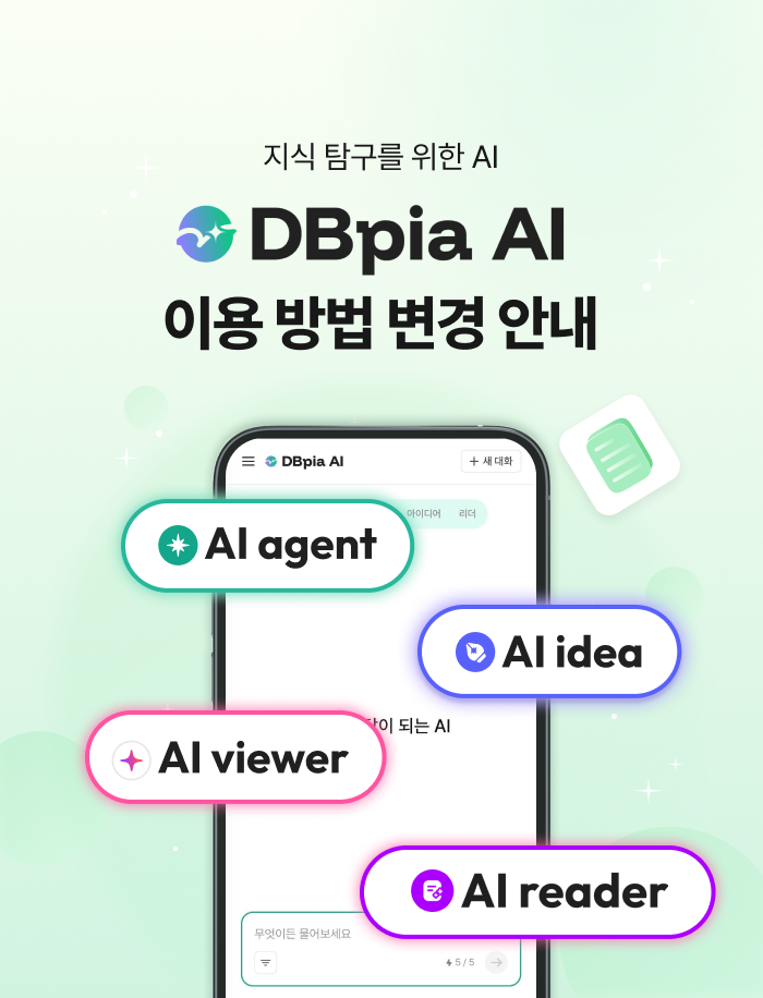 AI reader